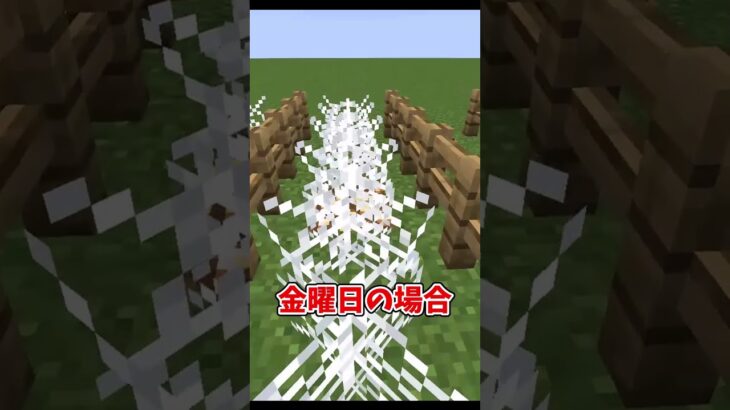 【Minecraft】一週間の進み方の違い【ゆっくり実況】#マイクラ　#minecraft #ゆっくり実況　#shorts
