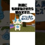 【ものまね】微妙にうまいんよな。【Minecraft】#shorts #short#マイクラ#まいくら#グループ実況 #ゲーム実況  #データパック #妖怪ウォッチ#すごろく#ものまね
