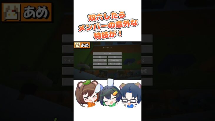 【爆笑】実はうさぎだったタヌキ。【Minecraft】#shorts #short#マイクラ#まいくら#グループ実況 #ゲーム実況  #データパック #さざえさん#すごろく#ものまね