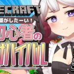 【Minecraft】エンチャントってのしたら、たぶん強くなる✒️🌪️【#個人vtuber】