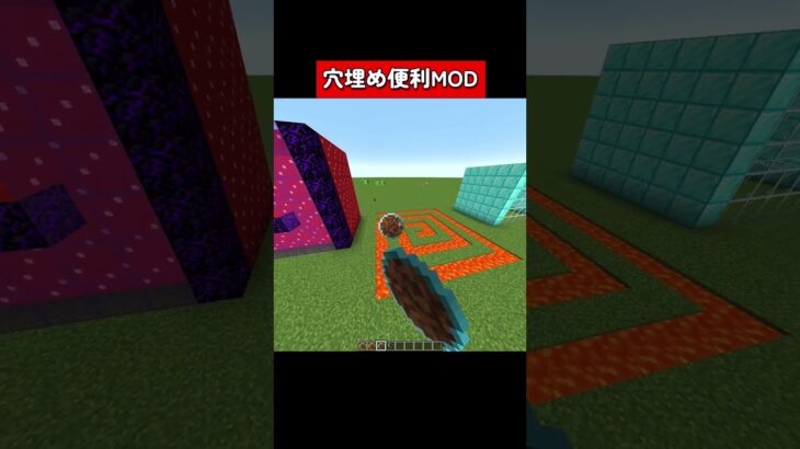 【マイクラ】一瞬で隙間を埋めるModが便利すぎる！ #minecraft