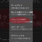 マイクラ統合版でハッピーガストと影Mod！！？！？？！？【ゆっくり実況】#マイクラ #minecraft #ゆっくり実況 #ゆっくり茶番 #shorts