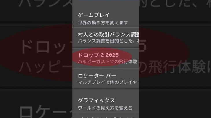 マイクラ統合版でハッピーガストと影Mod！！？！？？！？【ゆっくり実況】#マイクラ #minecraft #ゆっくり実況 #ゆっくり茶番 #shorts