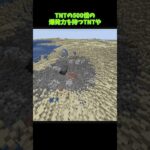 【Mod紹介】PCがクラッシュしちゃう#shorts #マイクラ #minecraft