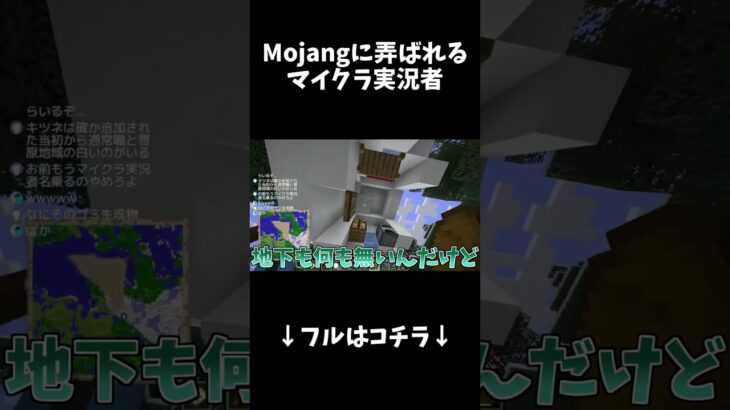 Mojangの巧妙な罠にハマるマイクラ実況者　 #マインクラフト 　#マイクラ 　#minecraft
