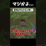 おいおいMojangまじかよ…【#マイクラ #マインクラフト #ゆっくり実況 #minecraft 】#shorts