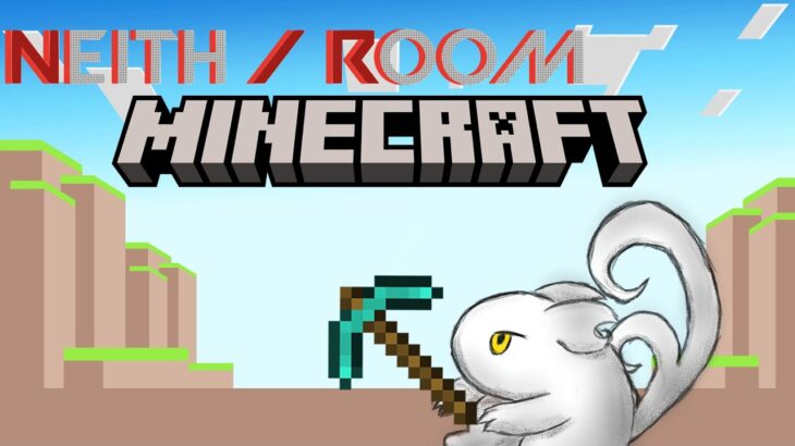 NEITH_ROOM Minecraft！～ダンジョンと魔法のインク～【火曜日22時定期配信】