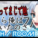【#NEITH_ROOM Minecraft】マイクラ交流鯖！魔法もそろってきたし装備も整ってきた！ここからがスタートだ！！！#3