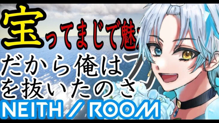 【#NEITH_ROOM Minecraft】マイクラ交流鯖！魔法もそろってきたし装備も整ってきた！ここからがスタートだ！！！#3