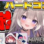 【マイクラ】ハードコア耐久リベンジ編＊赤髪のとも、ズズ、弦月藤士郎、赤見かるび、ぺちゃんこ、秋雪こはく、歌衣メイカ【マインクラフト】【夜絆ニウ / NeoPorte (ネオポルテ) 】