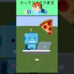 OpenAI ピザと Claude ピザ!? AI にピザ🍕の建築をしてもらおう【マイクラ】#shorts #マイクラ #生成AI #AI建築
