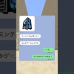 ゲーミングPCを買った女の末路ｗｗ #マイクラ #スカッと#shorts