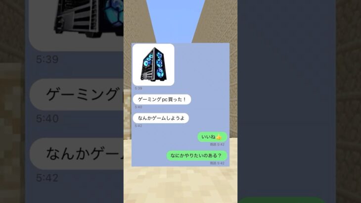 ゲーミングPCを買った女の末路ｗｗ #マイクラ #スカッと#shorts