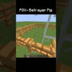 POV- Betrayer Pig|#shorts #viral #viralshorts #trending #minecraft