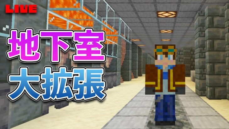 念願のワールド初ビーコンで大規模作業！【マイクラ統合版】サバイバル Part 40