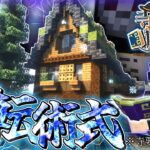 【マイクラ】寺育ちのクソ坊主が行く魔法修行 Part.2【ゆっくり実況】【MOD】