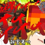 【ゆっくり実況】魔法を使って要素がありすぎる異世界でサバイバル Part.3【マインクラフト】