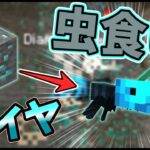 このマイクラ全体的に信用ならん「死に満ちた世界で魔法生活」Part1　【マイクラ】【JAVA】【MOD】