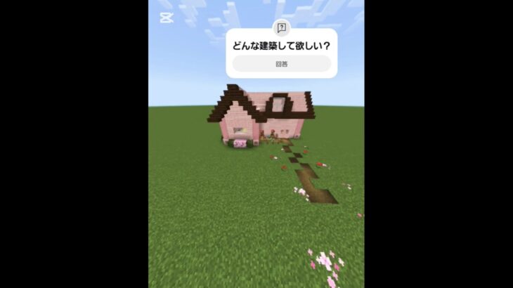 【建築成長記録Part2】桜の家作ってみた！ #マイクラ #マインクラフト #桜 #建築 #初心者