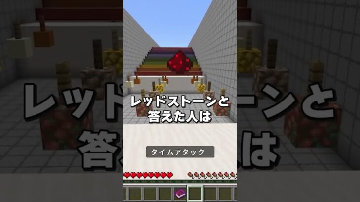 同じことを答えてはいけないマイクラゲーム！(Part25)　#shorts      #マイクラ   #マイクラ建築   #マインクラフト   #ミニゲーム