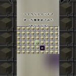 マイクラスイッチ版Part3