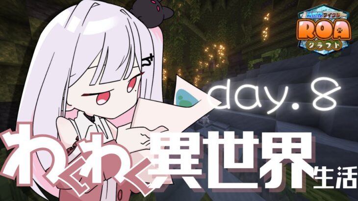 【 #ROAクラフト 】　強い武器と魔法書をつくりたい！ #8 #NegaOA