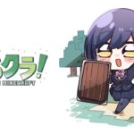 ⛏️ | マイクラでRPG!? | #ぶろクラ【静凛/にじさんじ】