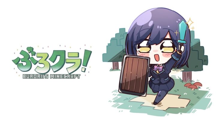 ⛏️ | マイクラでRPG!? | #ぶろクラ【静凛/にじさんじ】