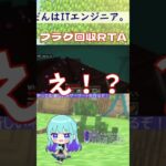 フラグ回収RTAハッピー編 #マイクラ #ゲーム実況 #マインクラフト #vtuber #切り抜き #ゲーム #実況
