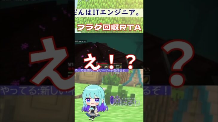フラグ回収RTAハッピー編 #マイクラ #ゲーム実況 #マインクラフト #vtuber #切り抜き #ゲーム #実況