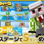 【マイクラ】毎日配信！激ムズお題をクリアせよ！パルクールでSランクを目指す！2日目