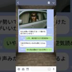 車内S◯X突撃ネキの末路ｗｗｗ　#マイクラ #スカッと #shorts