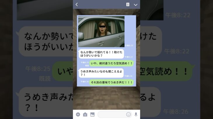 車内S◯X突撃ネキの末路ｗｗｗ　#マイクラ #スカッと #shorts