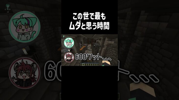 この世でもっともムダと思う時間　#Shorts 　#マイクラ