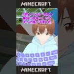 大空を冒険！ハッピーガストに乗って空中建築してみた【マイクラ統合版】#Shorts