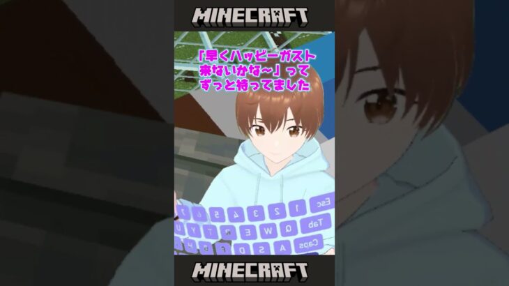 大空を冒険！ハッピーガストに乗って空中建築してみた【マイクラ統合版】#Shorts