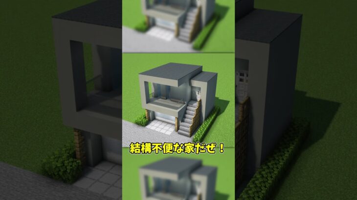 〇〇してくれた人の家【マイクラ】【ゆっくり実況】#Shorts  #マイクラ #マインクラフト #スイッチ #ゆっくり実況 #まいくら  #minecraft