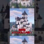 〇〇してくれた人の家【マイクラ】【ゆっくり実況】#Shorts #マイクラ #マインクラフト #スイッチ #ゆっくり実況 #まいくら #minecraft