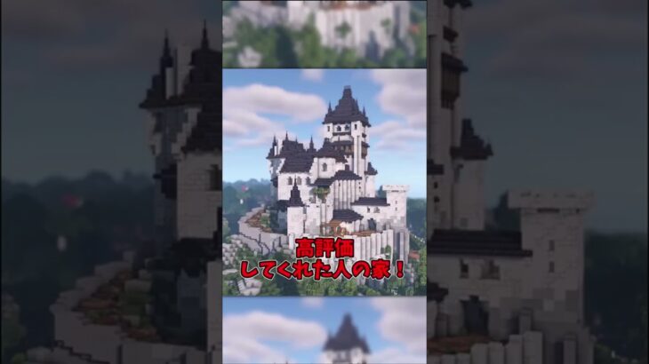 〇〇してくれた人の家【マイクラ】【ゆっくり実況】#Shorts #マイクラ #マインクラフト #スイッチ #ゆっくり実況 #まいくら #minecraft