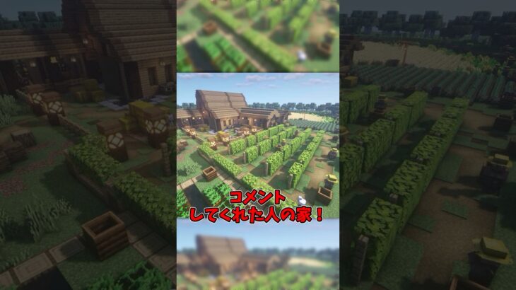 〇〇してくれた人の家【マイクラ】【ゆっくり実況】#Shorts  #マイクラ #マインクラフト #スイッチ #ゆっくり実況 #まいくら  #minecraft