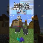 おい！！誰だよ家燃やしたの！！火種なんてなかっただろ！！溶岩くらいしか！！【マイクラ/Sky World】#shorts