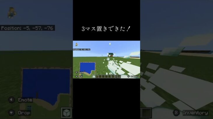 やっとできた！#マイクラ #Switch #3マス置き
