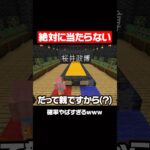 この有名人Switch2当たった？ #マイクラ #マインクラフト #星街すいせい #桜井政博