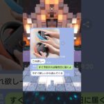 未発売Switch2ハンドル盗んだ女の末路ｗｗ　#マイクラ #スカっと #shorts
