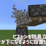 【Switchでも作れる！】コマンド・MOD不要　リアルなお皿とテーブルの作り方