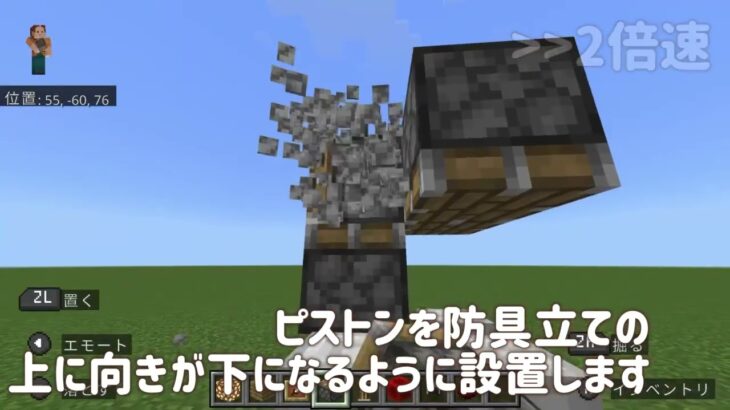 【Switchでも作れる！】コマンド・MOD不要　リアルなお皿とテーブルの作り方