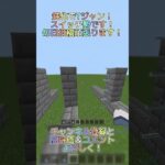 鈍化でTジャン！ #マイクラ #マインクラフト #minecraft #マイクラアスレ #アスレ #アスレチック #shorts #tジャン #ネオジャン