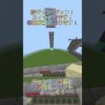 砂ジャンTジャン！ #マイクラ #minecraft #マインクラフト #マイクラアスレ #アスレ #アスレチック #switch勢 #shorts #tジャン #ネオジャン
