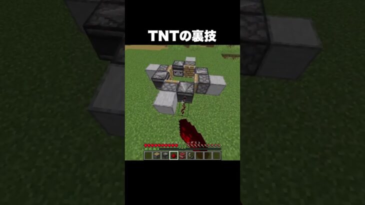 TNTの裏技 #shorts #マインクラフト #マイクラ