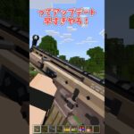TaCZ移植型アドオンにアップデートがきた！！【マイクラ統合版】#マイクラ #マイクラアドオン #アドオン #アドオン紹介 #銃アドオン #マイクラ統合版